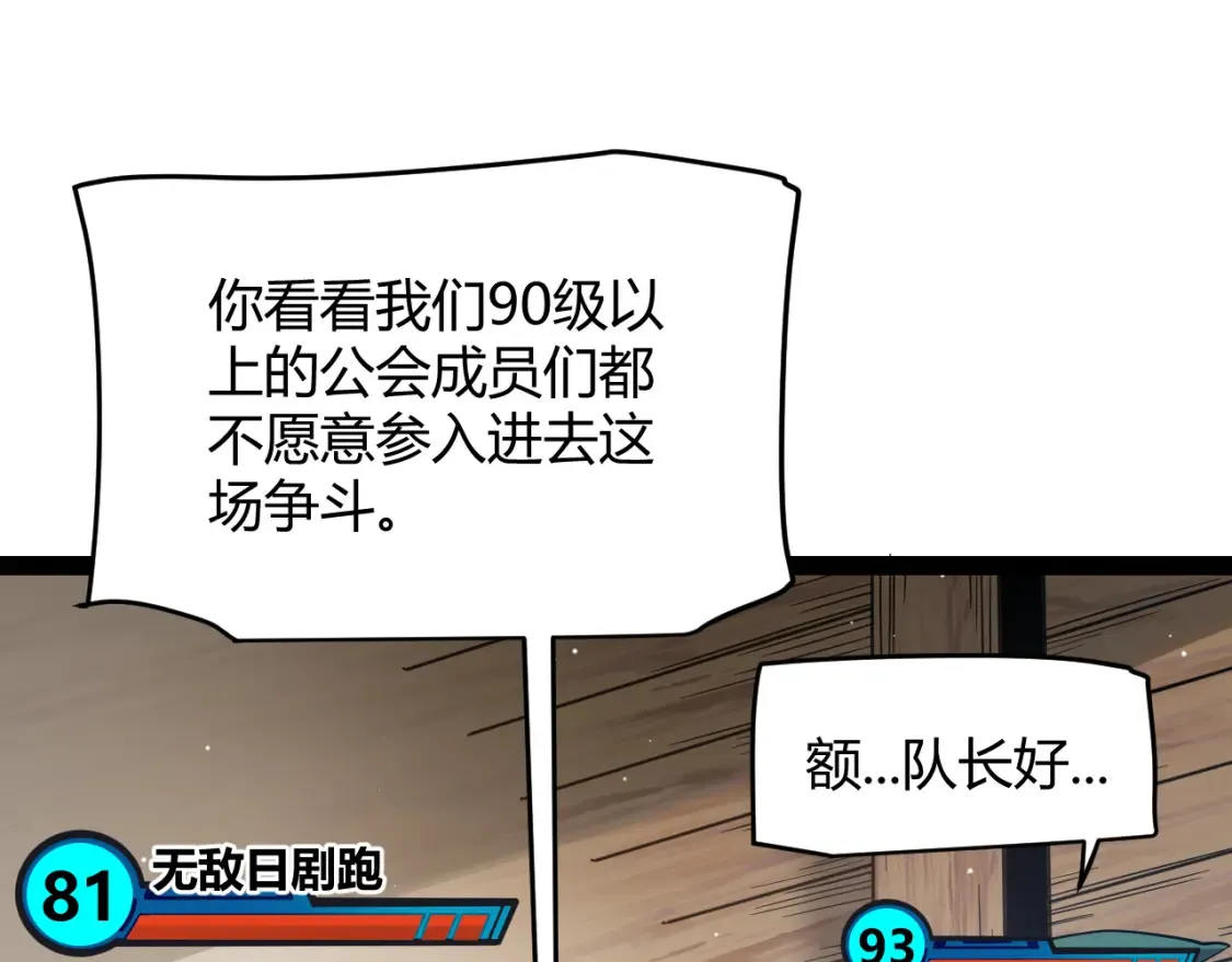第249话 骑士伴皇 第66页