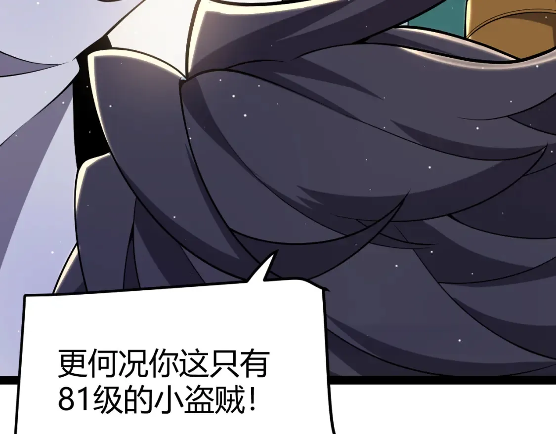 第249话 骑士伴皇 第68页