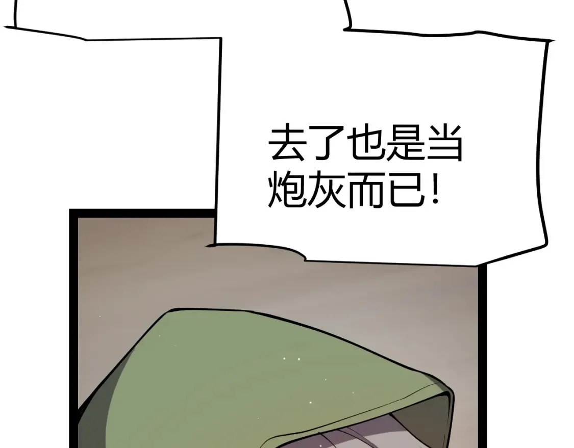 第249话 骑士伴皇 第69页