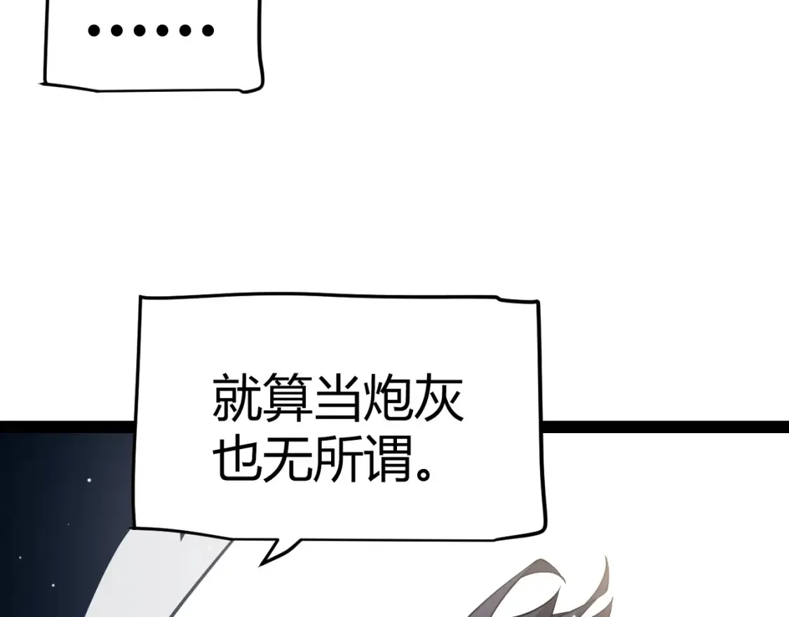第249话 骑士伴皇 第71页