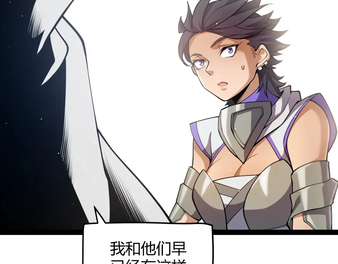第249话 骑士伴皇 第72页