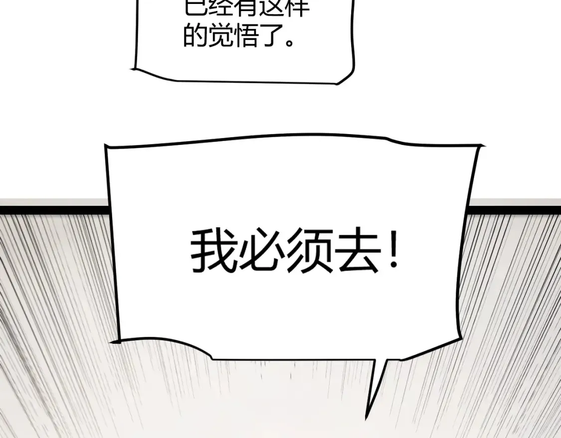 第249话 骑士伴皇 第73页