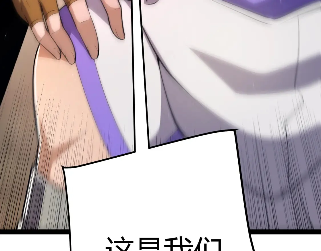 第249话 骑士伴皇 第77页