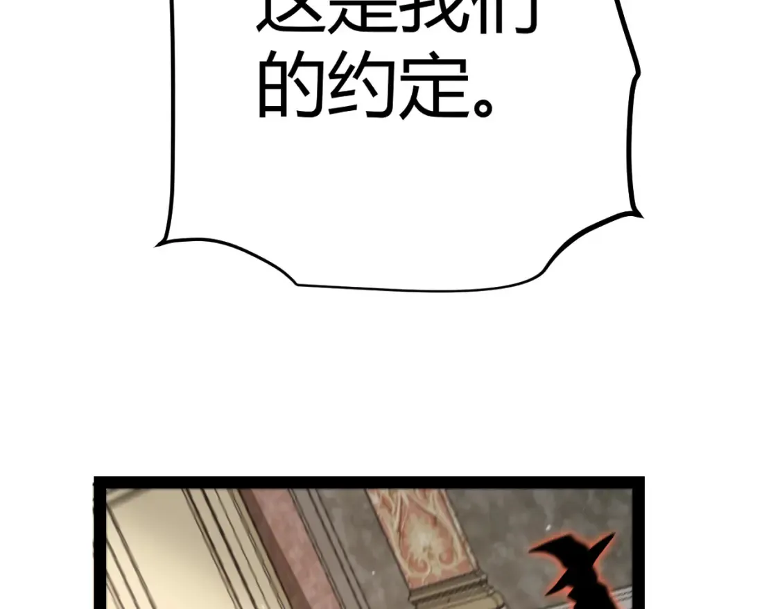 第249话 骑士伴皇 第78页
