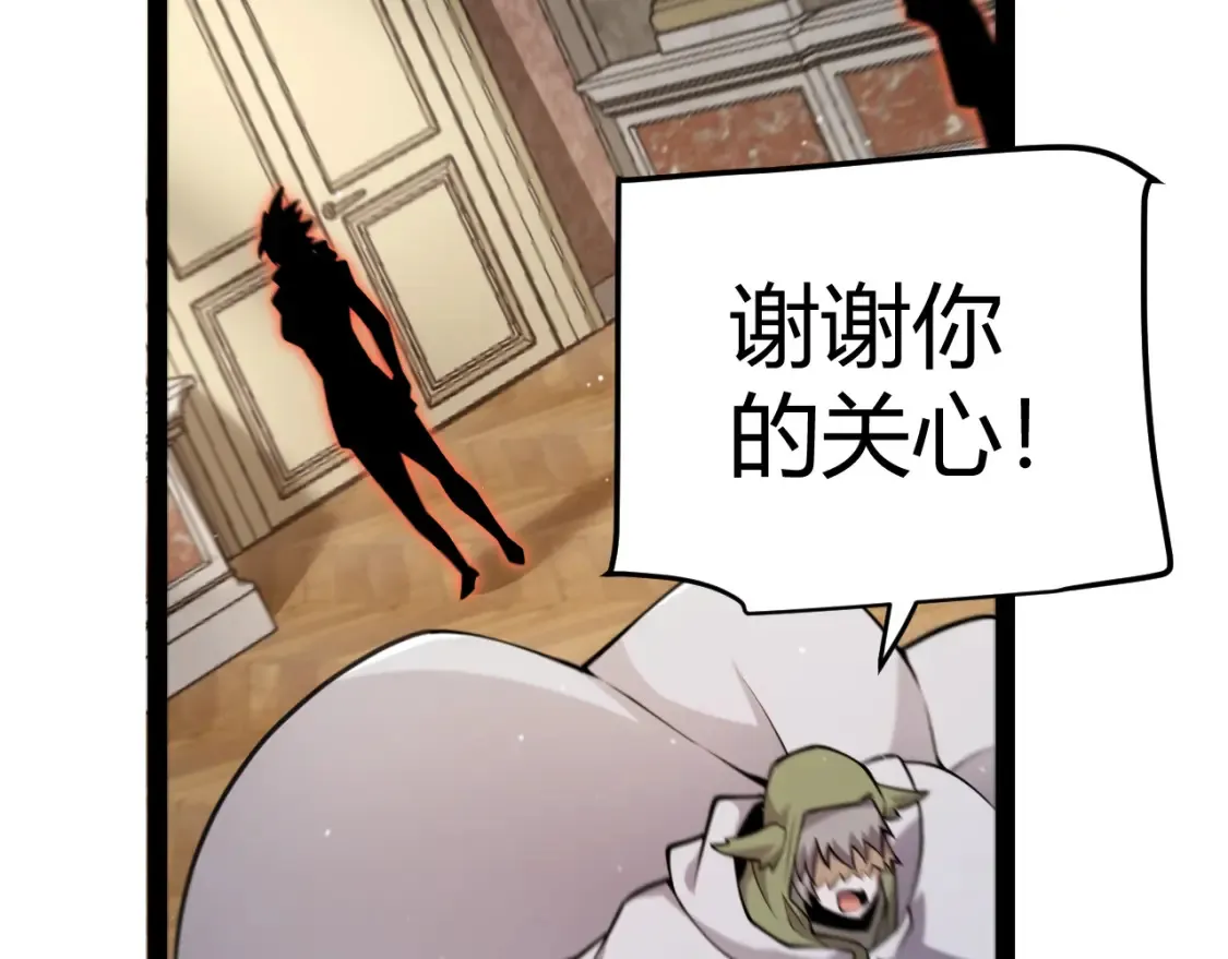 第249话 骑士伴皇 第79页