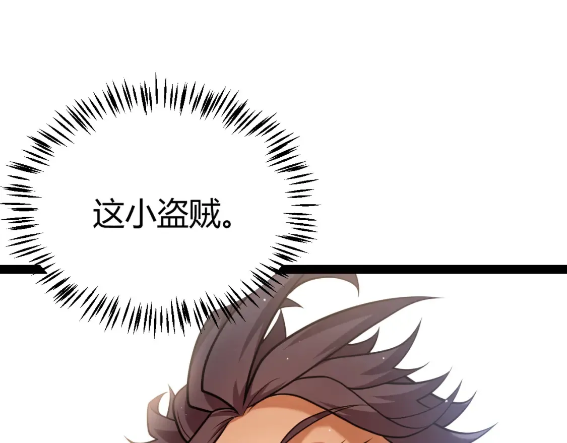 第249话 骑士伴皇 第81页