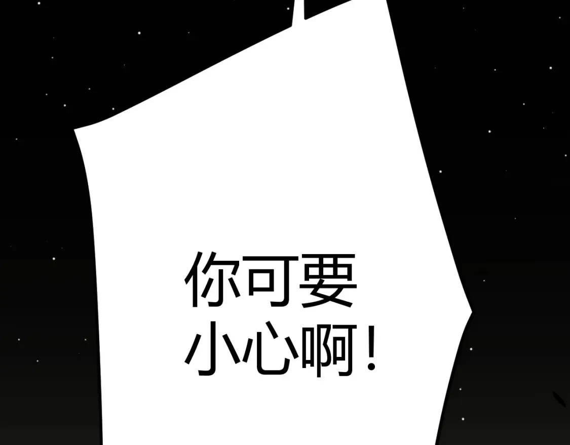 第249话 骑士伴皇 第83页