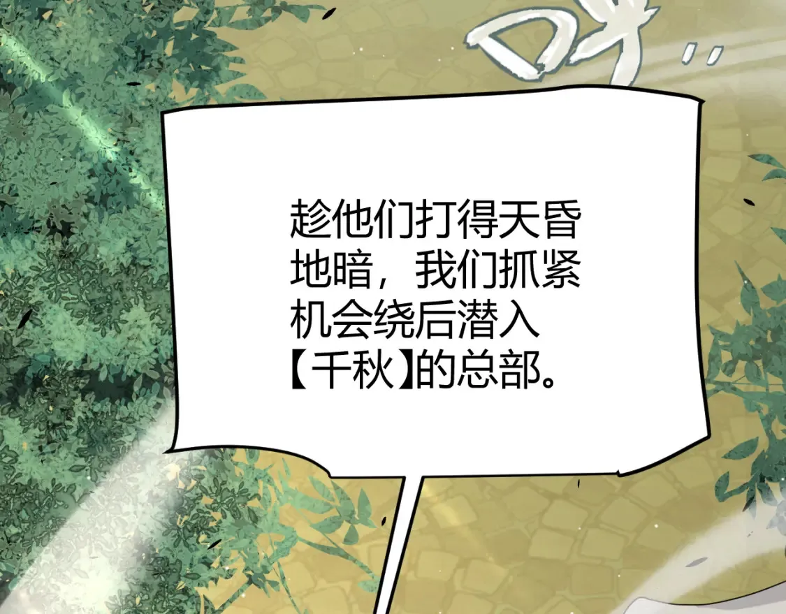 第249话 骑士伴皇 第86页
