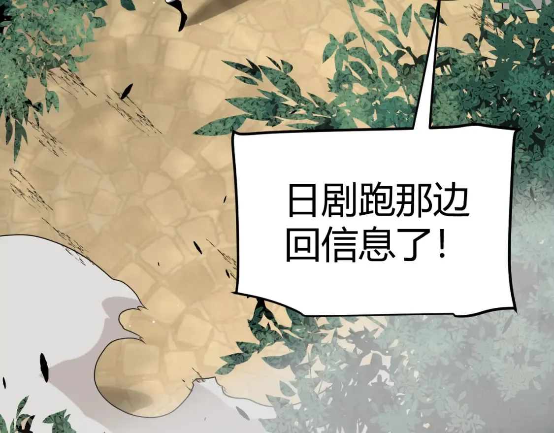 第249话 骑士伴皇 第88页