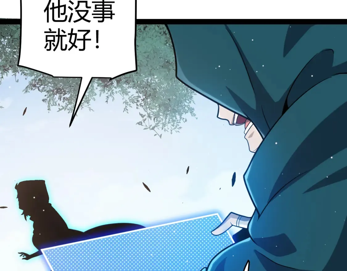 第249话 骑士伴皇 第90页