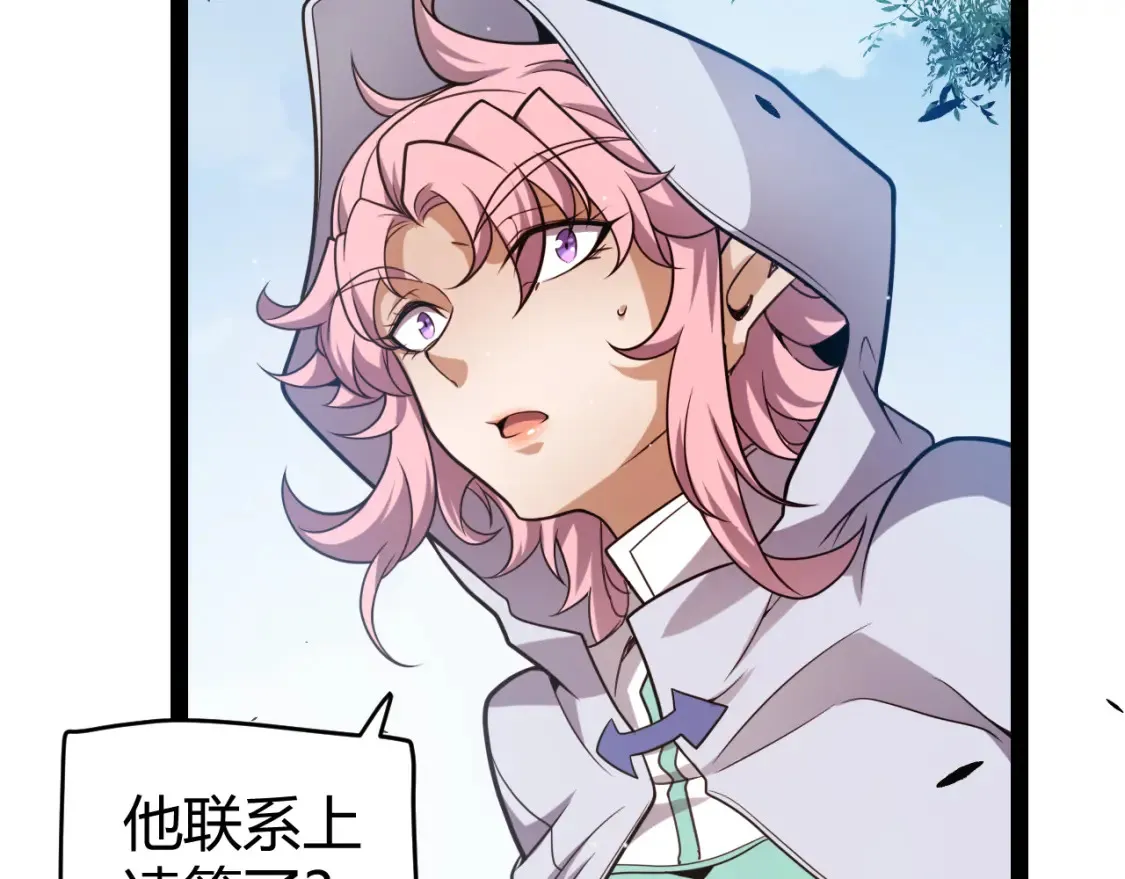 第249话 骑士伴皇 第92页