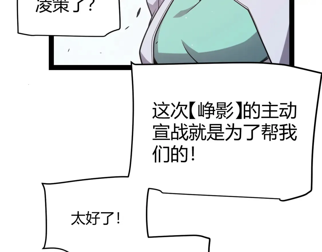 第249话 骑士伴皇 第93页