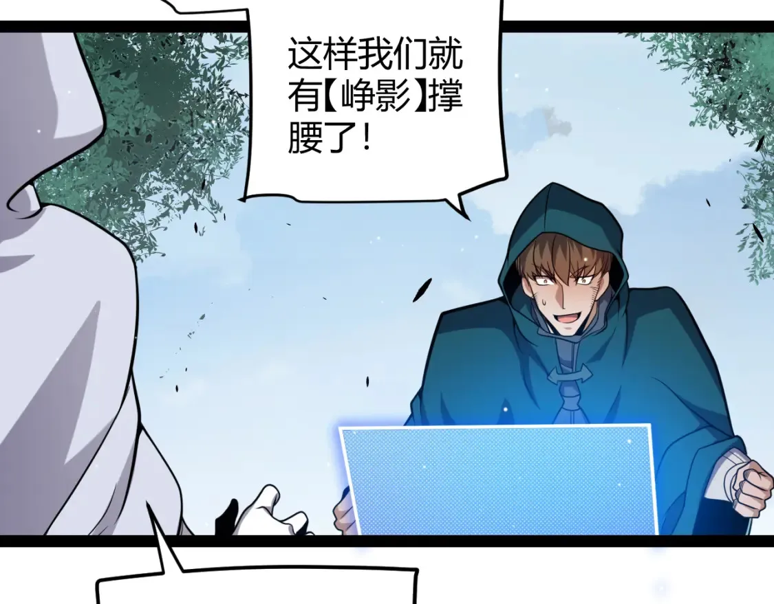 第249话 骑士伴皇 第94页