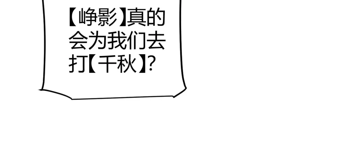 第249话 骑士伴皇 第95页