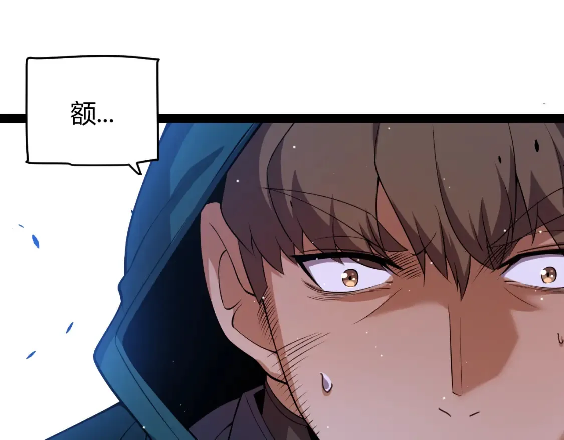 第249话 骑士伴皇 第96页