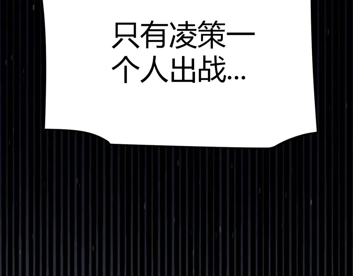 第249话 骑士伴皇 第100页