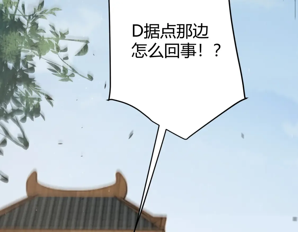 第249话 骑士伴皇 第103页