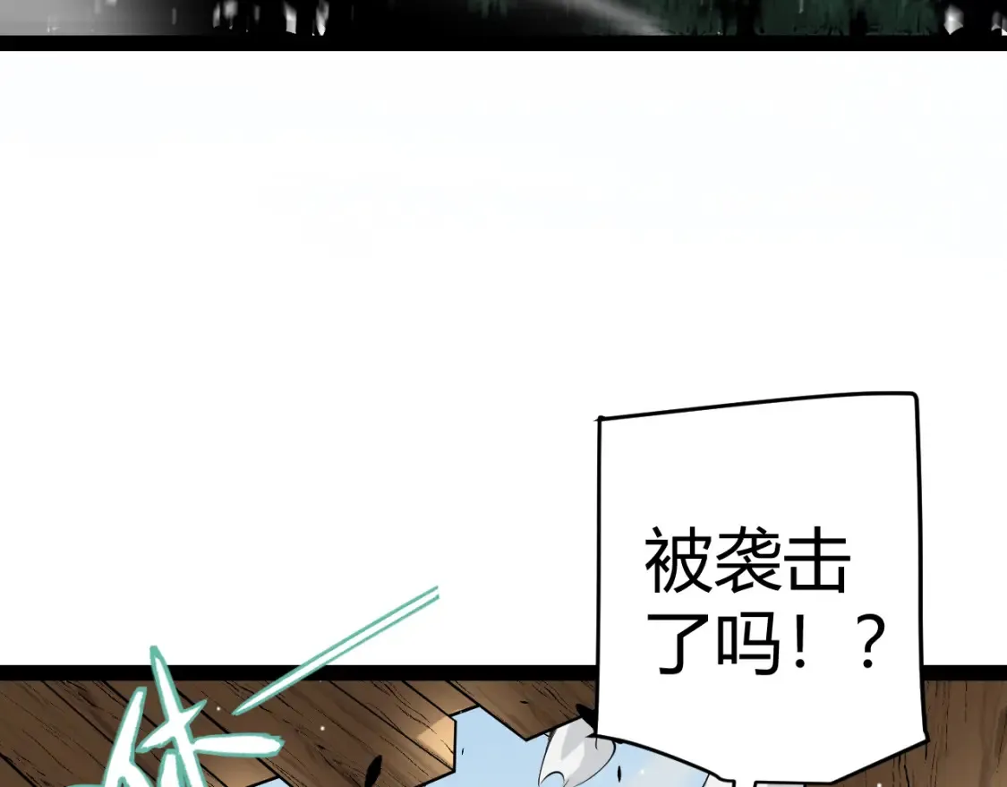 第249话 骑士伴皇 第106页