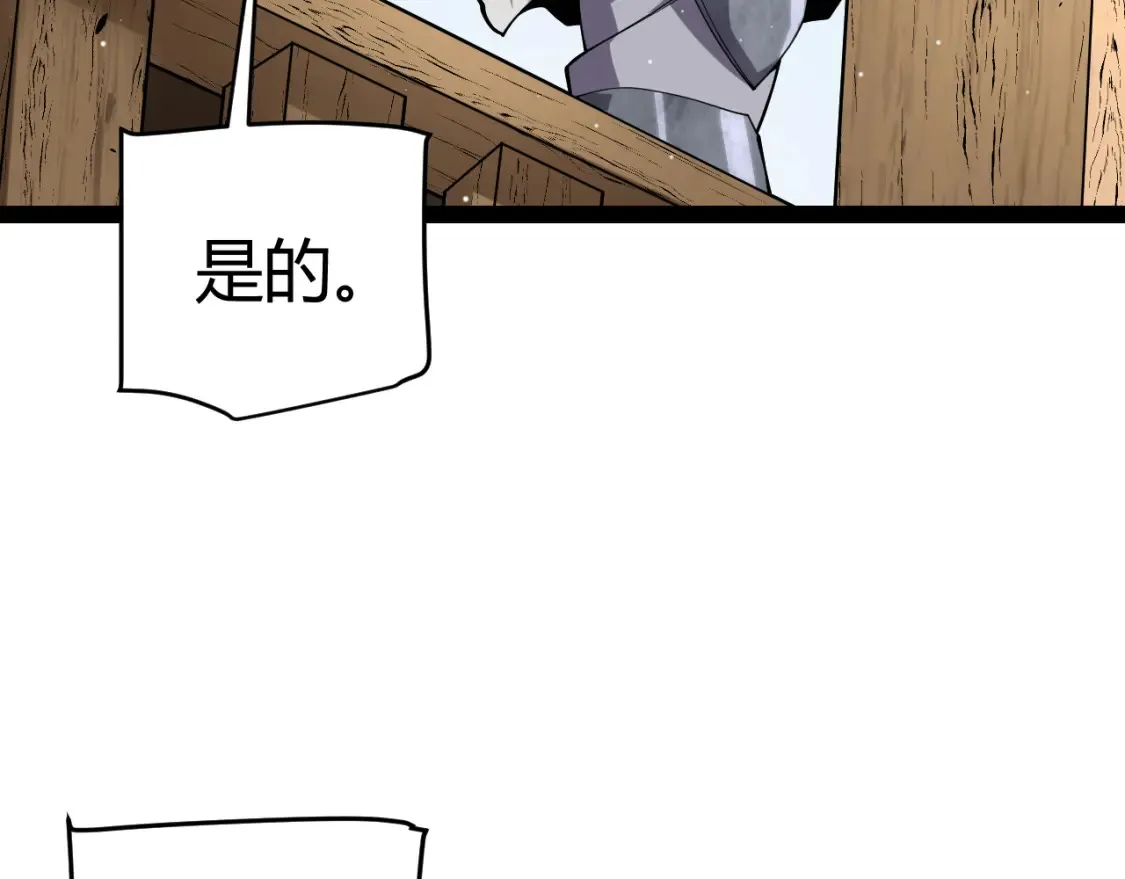 第249话 骑士伴皇 第108页