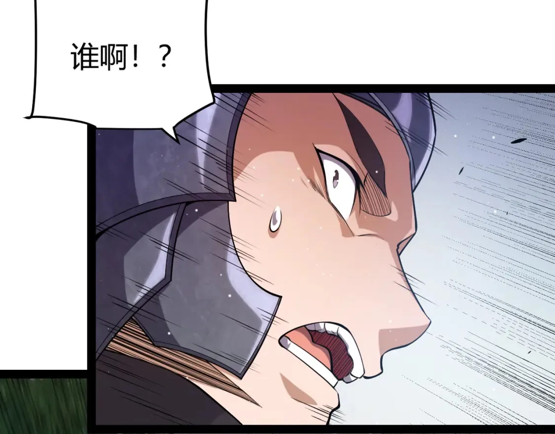 第249话 骑士伴皇 第109页