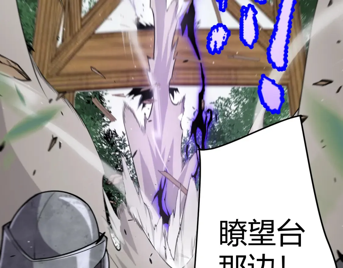 第249话 骑士伴皇 第112页