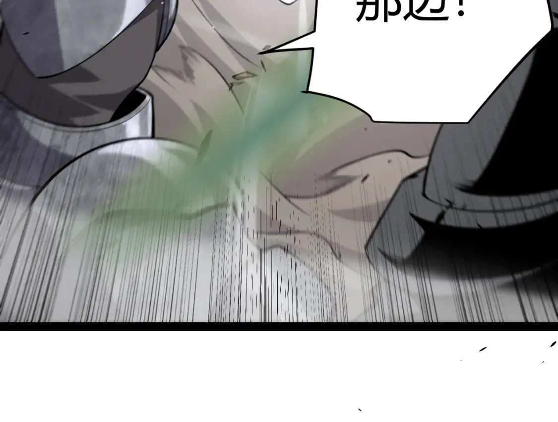 第249话 骑士伴皇 第113页