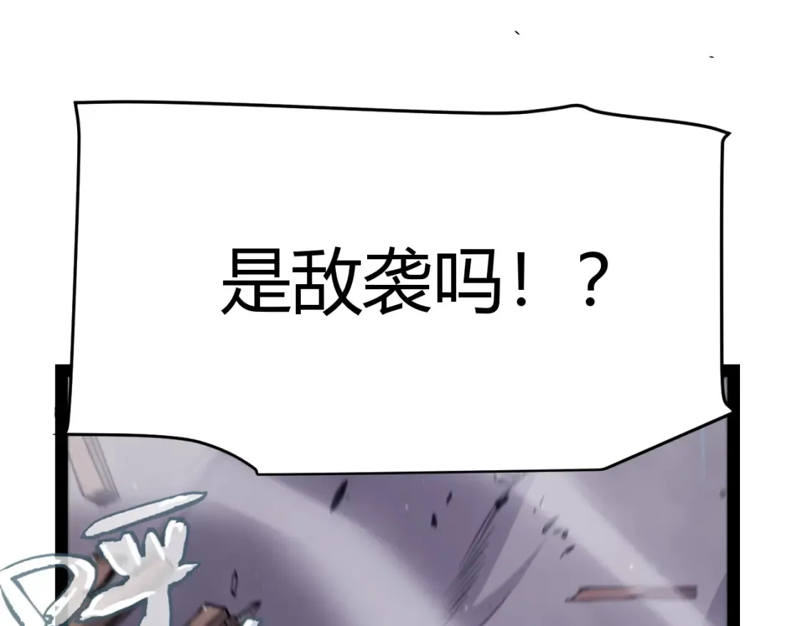 第249话 骑士伴皇 第114页