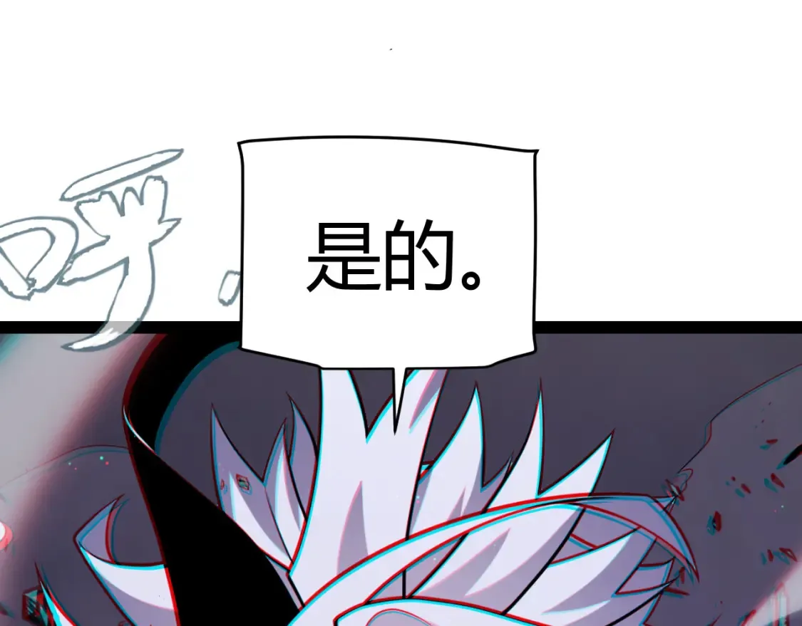 第249话 骑士伴皇 第117页