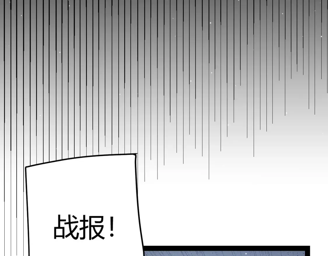 第249话 骑士伴皇 第120页
