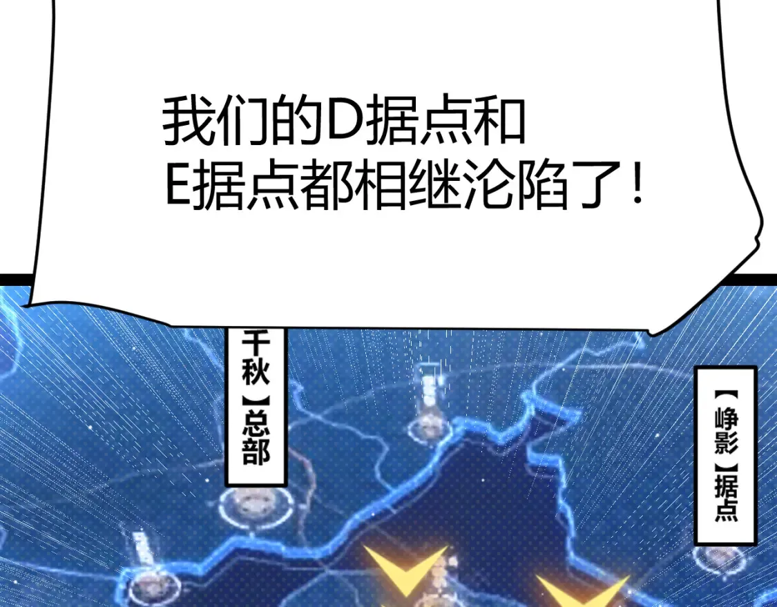 第249话 骑士伴皇 第122页
