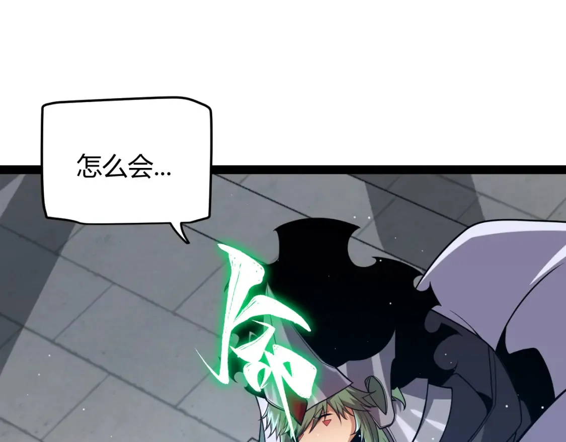 第249话 骑士伴皇 第124页