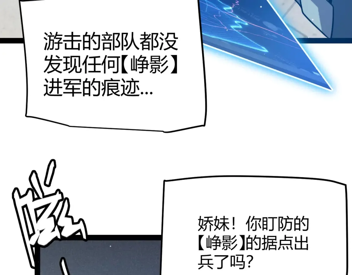 第249话 骑士伴皇 第126页