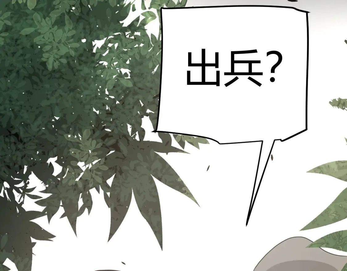 第249话 骑士伴皇 第130页