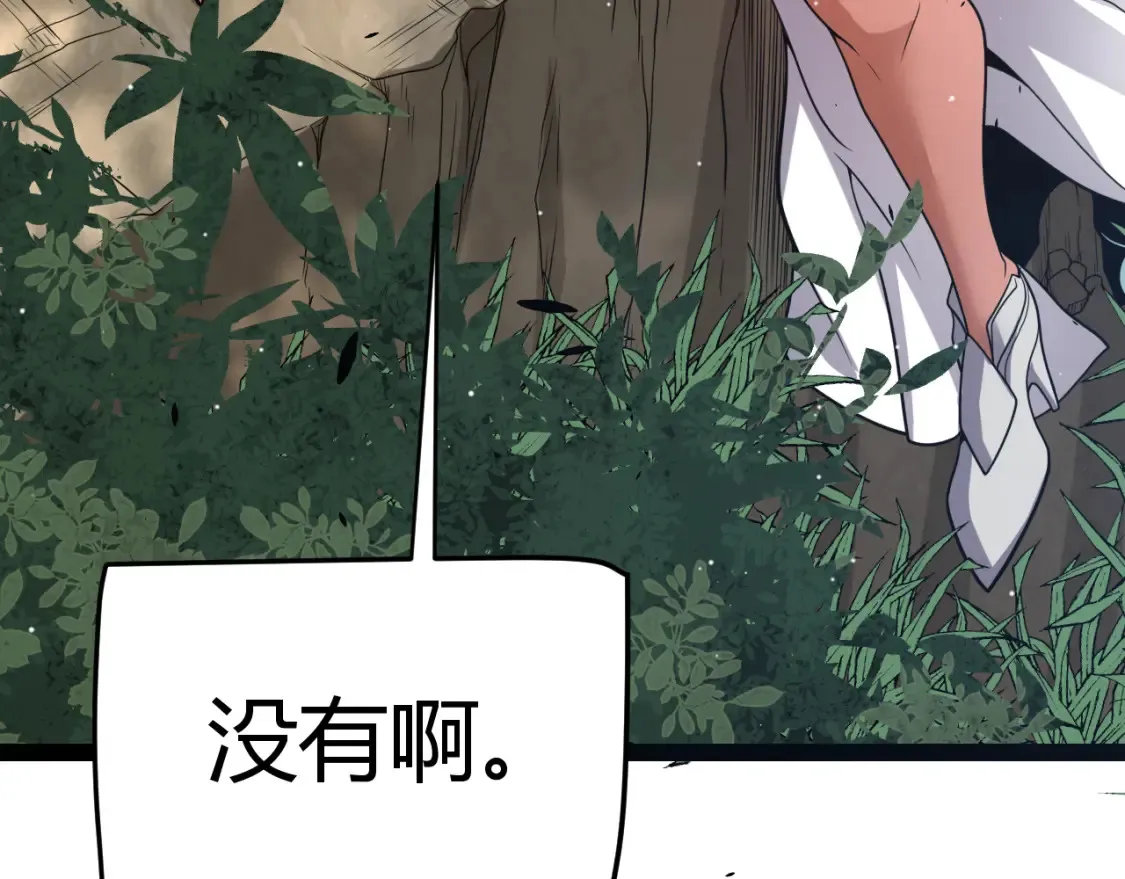 第249话 骑士伴皇 第133页