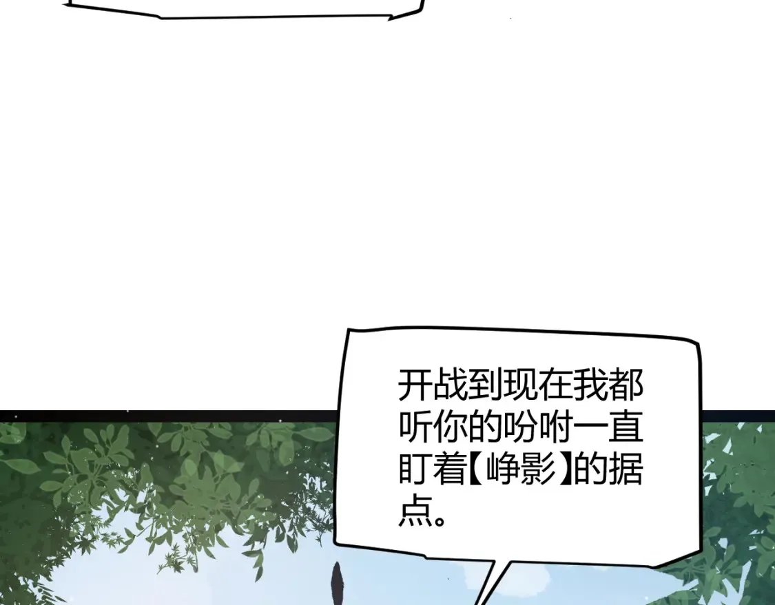 第249话 骑士伴皇 第134页