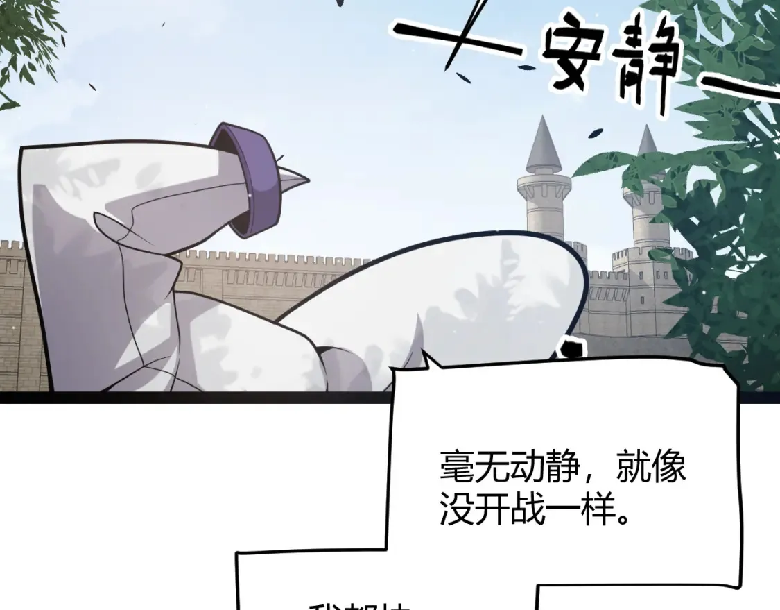 第249话 骑士伴皇 第135页