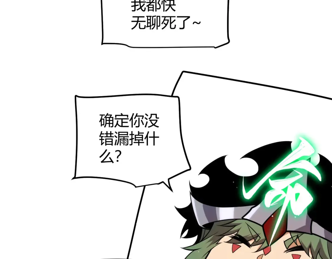 第249话 骑士伴皇 第136页