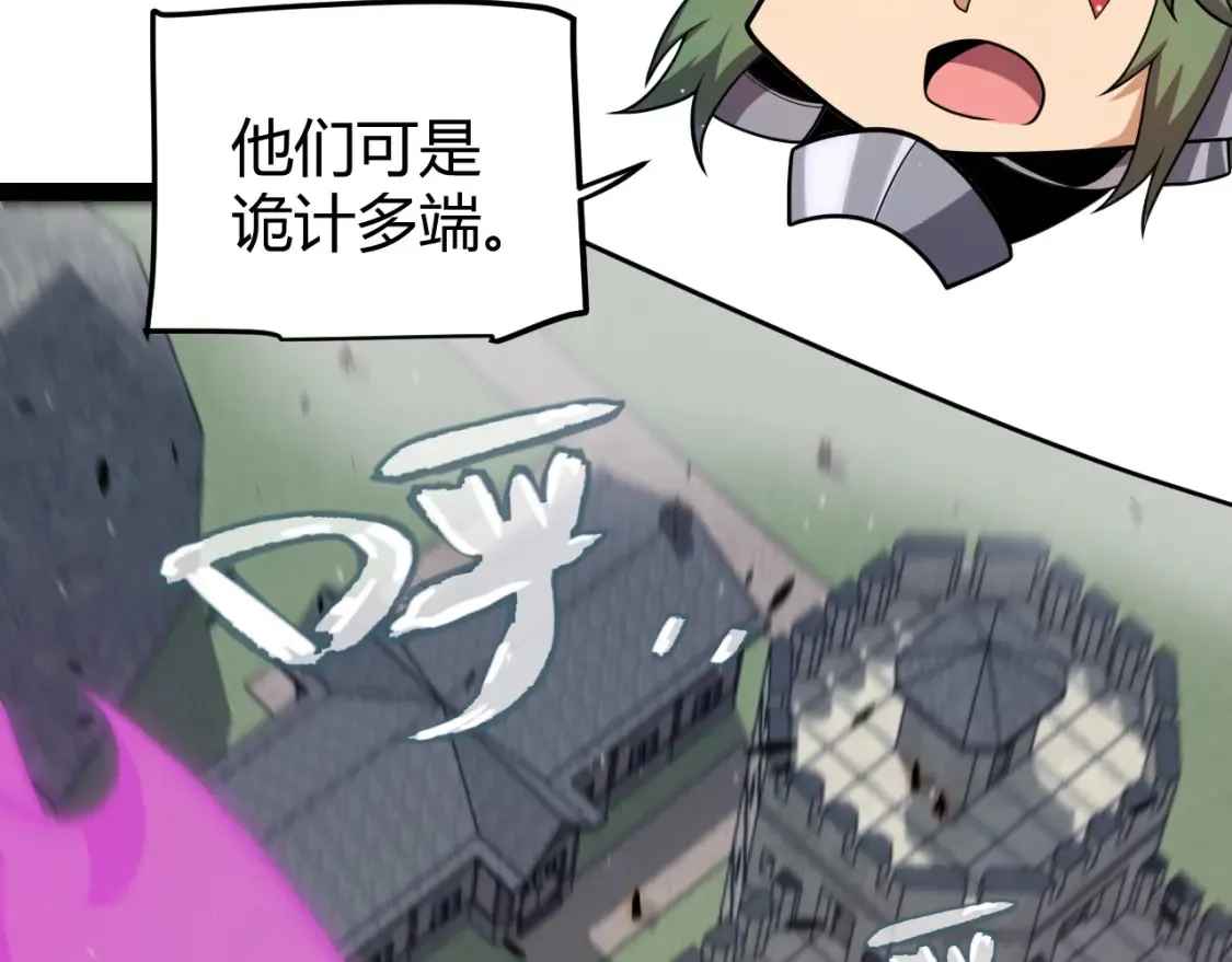 第249话 骑士伴皇 第137页