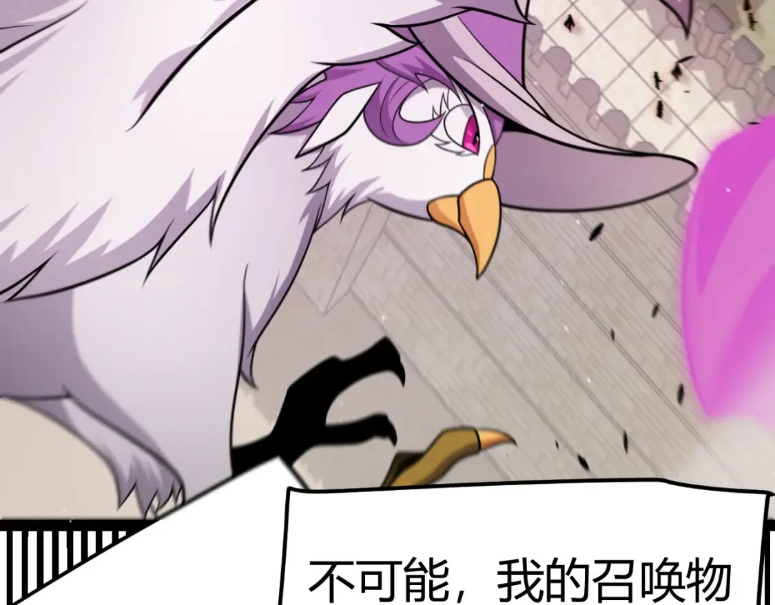 第249话 骑士伴皇 第139页