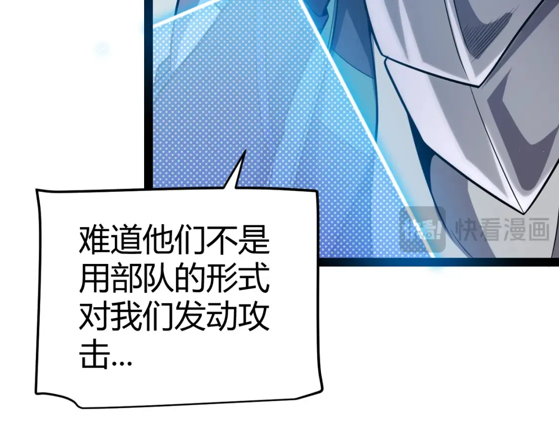第249话 骑士伴皇 第144页