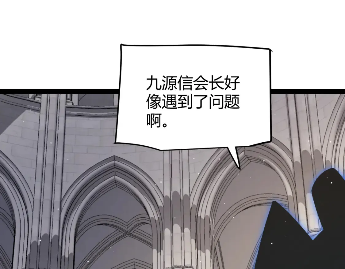第249话 骑士伴皇 第145页
