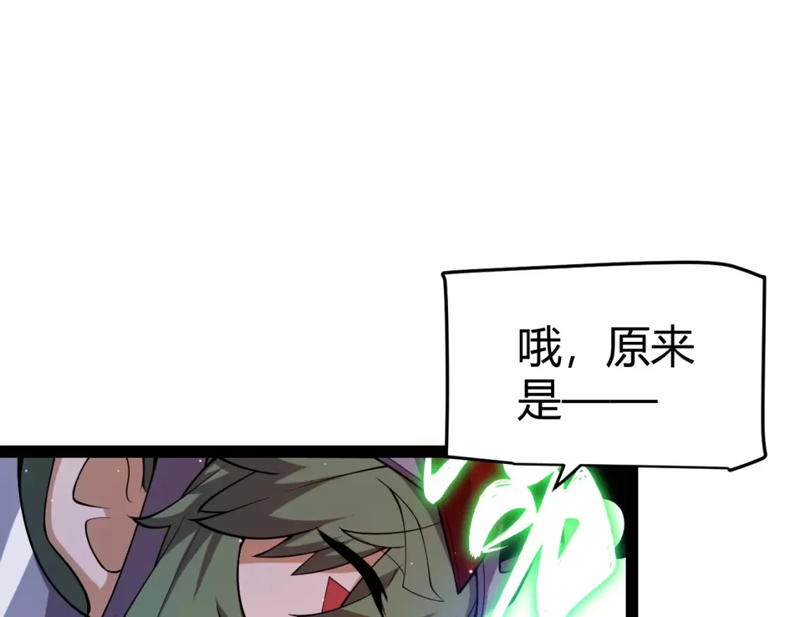 第249话 骑士伴皇 第147页