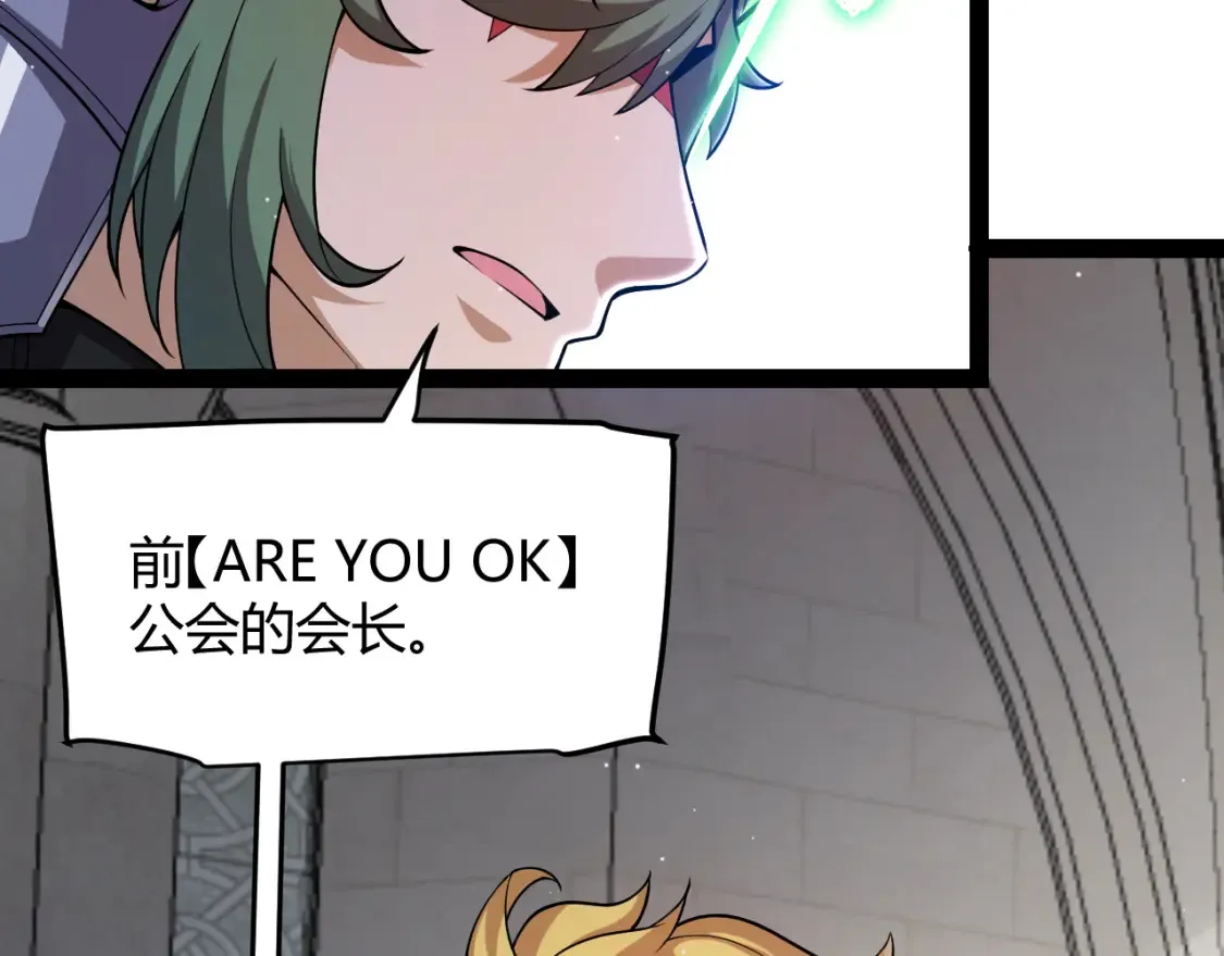 第249话 骑士伴皇 第148页