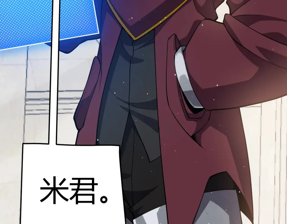 第249话 骑士伴皇 第150页