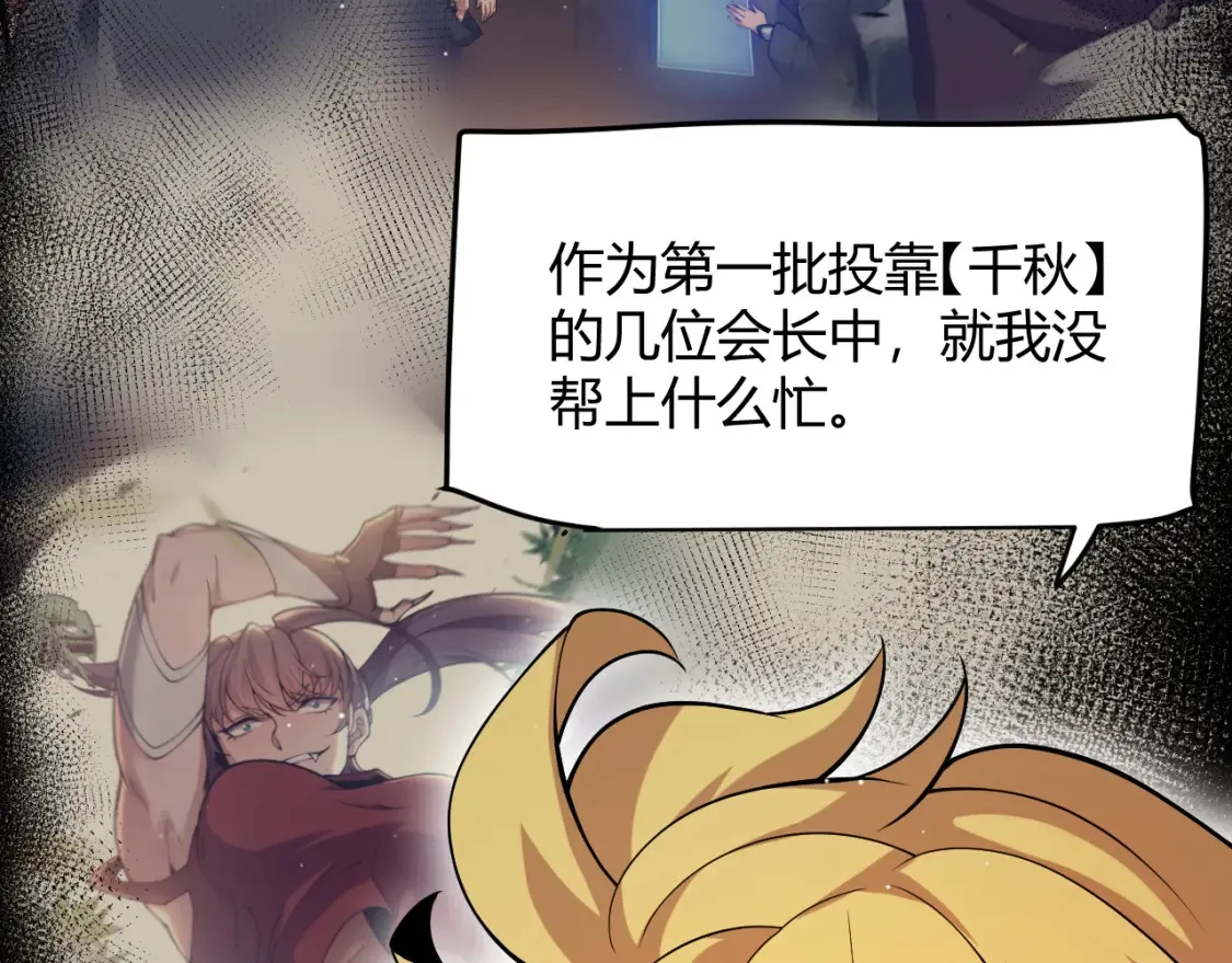 第249话 骑士伴皇 第152页