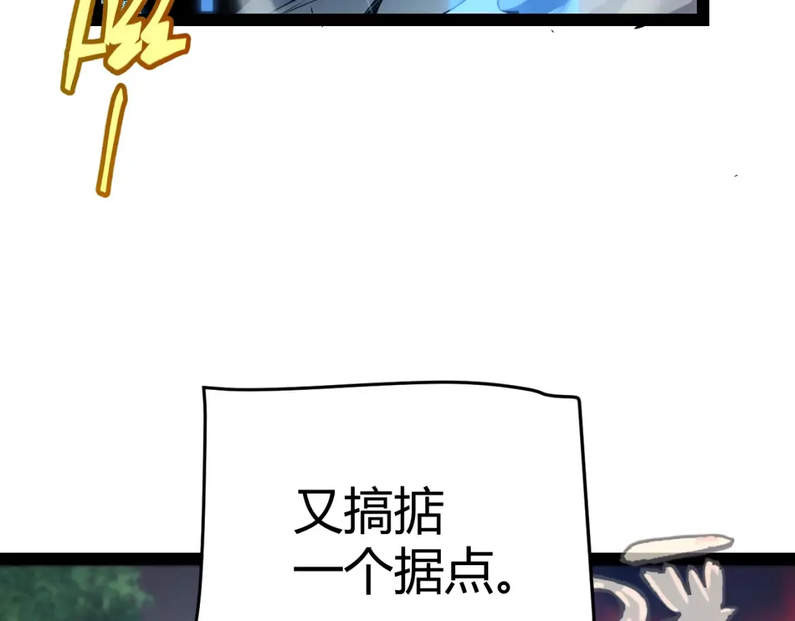 第249话 骑士伴皇 第164页