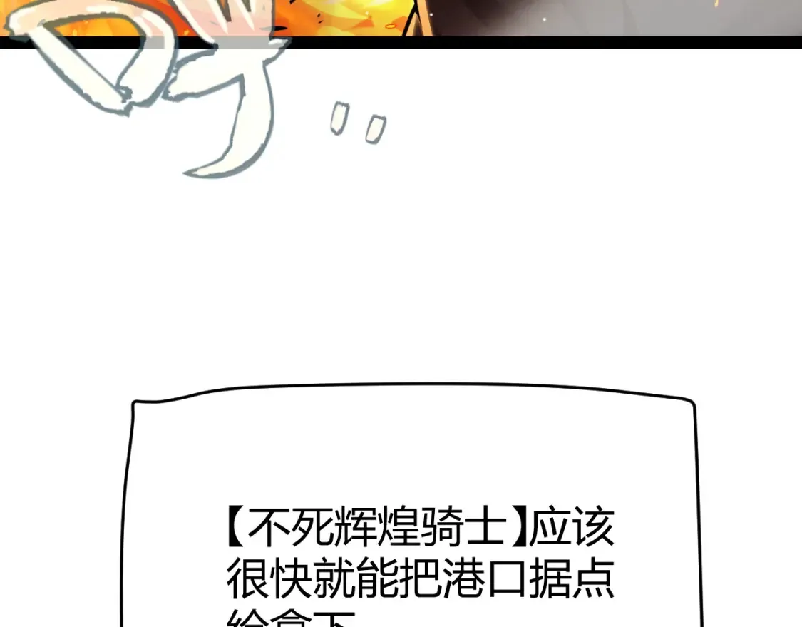 第249话 骑士伴皇 第167页