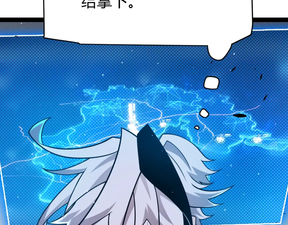 第249话 骑士伴皇 第168页