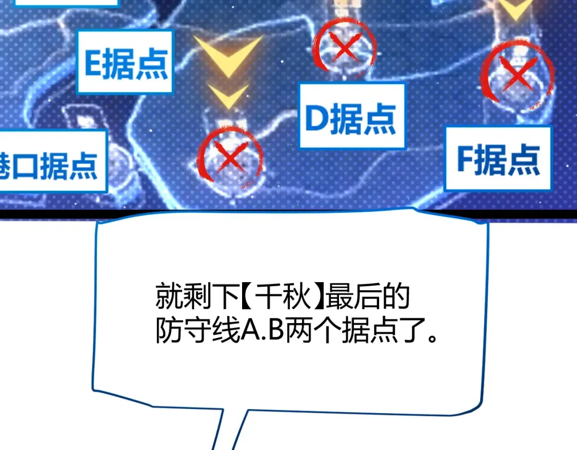 第249话 骑士伴皇 第172页