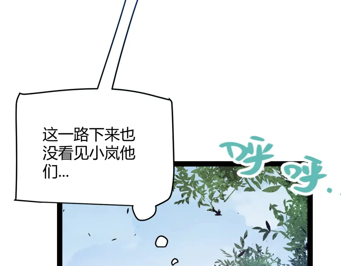 第249话 骑士伴皇 第173页